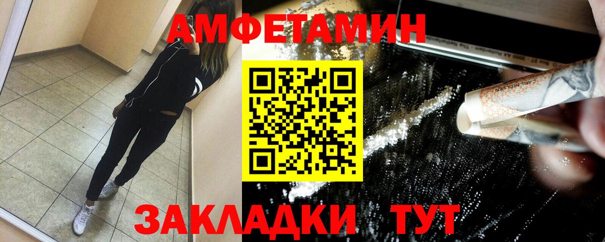 Амфетамин 97% Солнечногорск