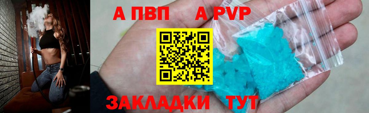 Alpha PVP крисы CK Солнечногорск