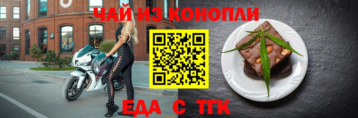 Солнечногорск  Cannafood конопля  Вход с VPN 
