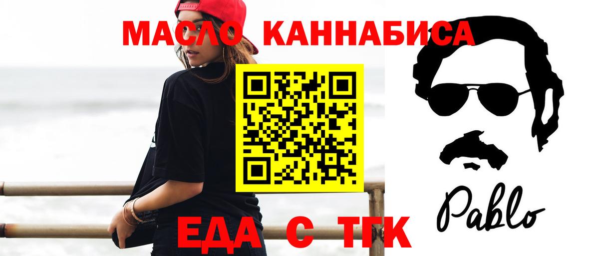 Cannafood марихуана Солнечногорск