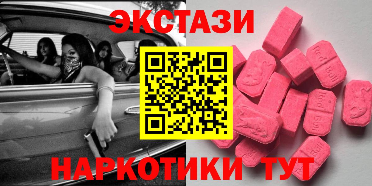 Ecstasy XTC Солнечногорск