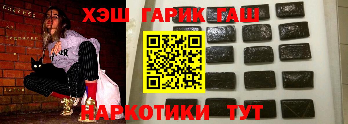 ГАШИШ 40% ТГК Солнечногорск