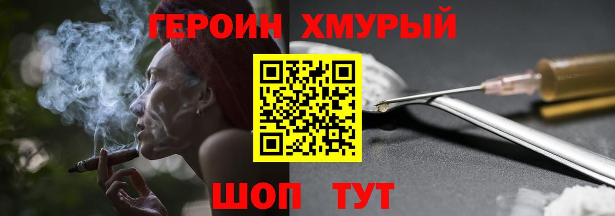 Солнечногорск  Героин афганец  Вход с VPN 