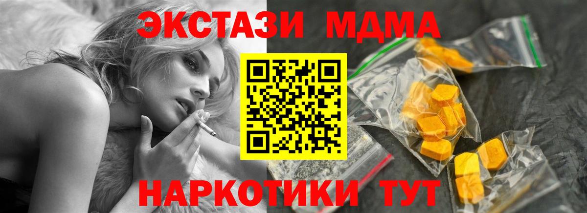 МДМА crystal  MDMA VHQ  Солнечногорск  Вход с VPN 