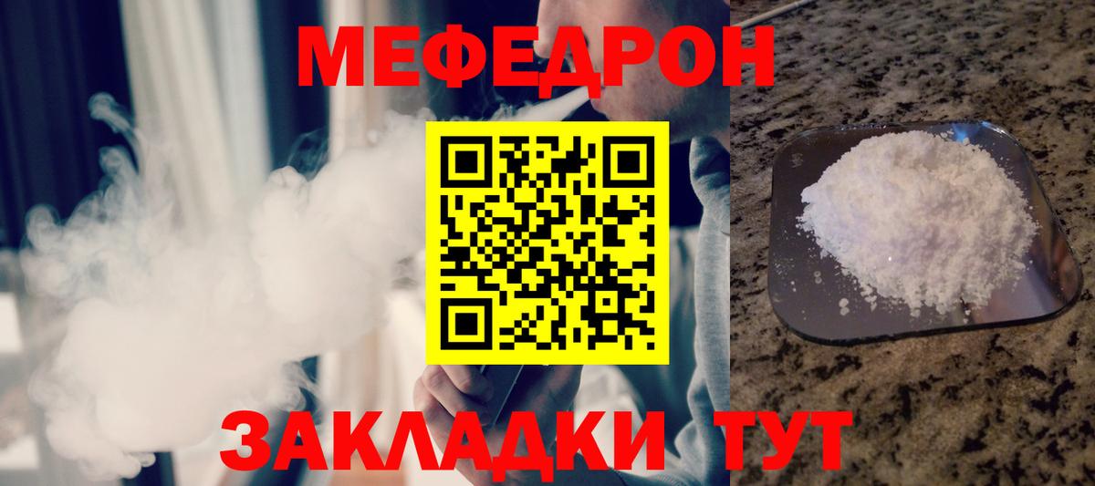 Меф мяу мяу мука Солнечногорск