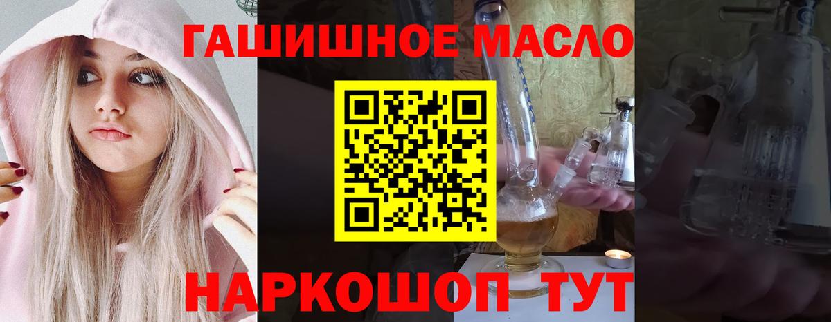 ТГК жижа  Вход с VPN  Дистиллят ТГК жижа  Солнечногорск 